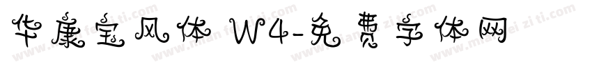 华康宝风体 W4字体转换